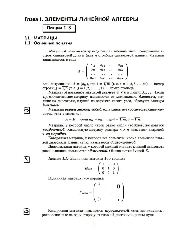 Конспект лекций по высшей математике. В 2 ч. 15-е изд (комплект)