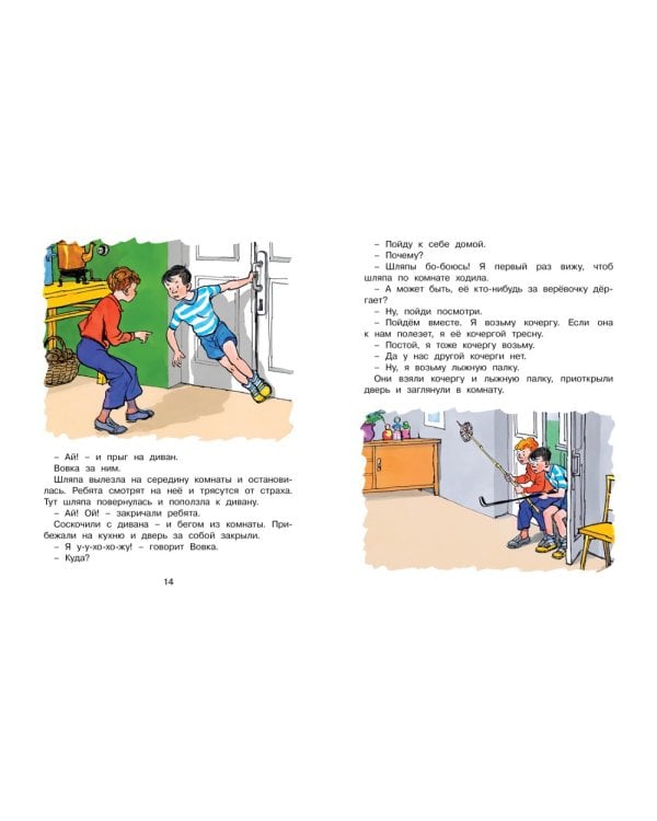 Бобик в гостях у Барбоса и другие рассказы