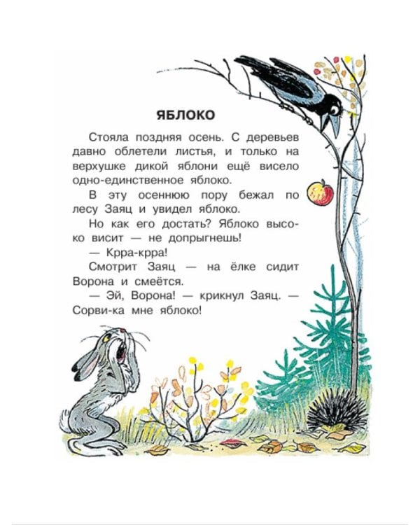 Дополнительное изображение книги «Первые сказки малыша»