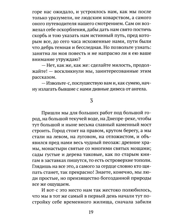 Повести и рассказы