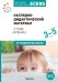 Наглядно-дидактический материал к теме "Зрение". 3-5 лет