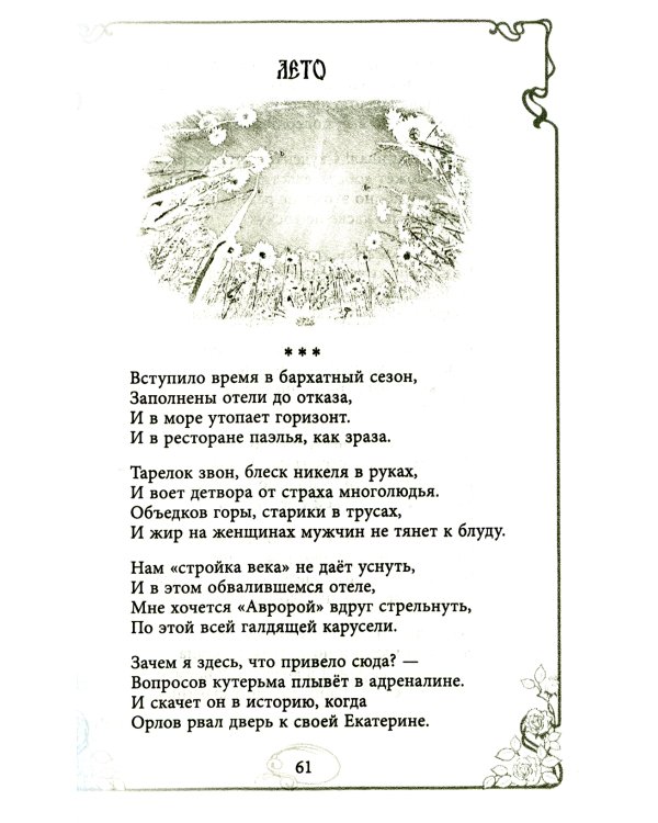 Догоняя мечту. Сборник стихов и песен