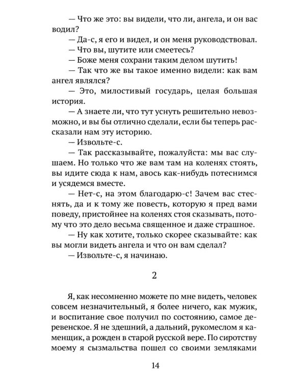 Повести и рассказы