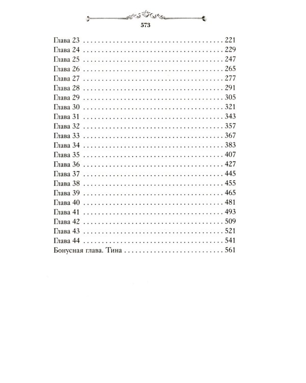 Король Ардена; Принц Ардена; Хранитель Ардена (комплект из 3-х книг)