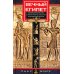 Вечный Египет. Цивилизация долины Нила с древних времен до завоевания Александром Македонским