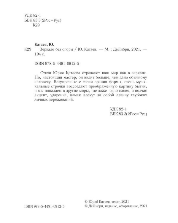 Зеркало без опоры