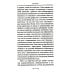 Работа тайной полиции. Спецоперации, методы вербовки, тактика борьбы, проведение оперативно-разыскной работы царской охранки