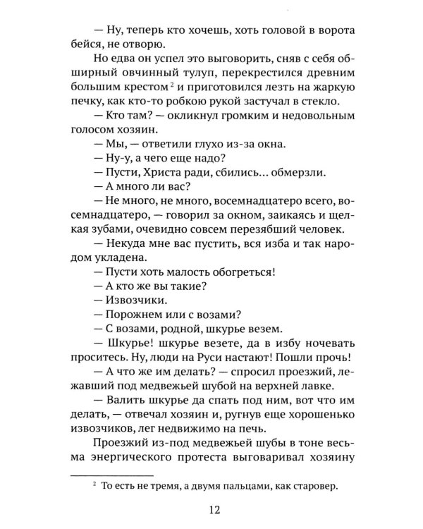Повести и рассказы