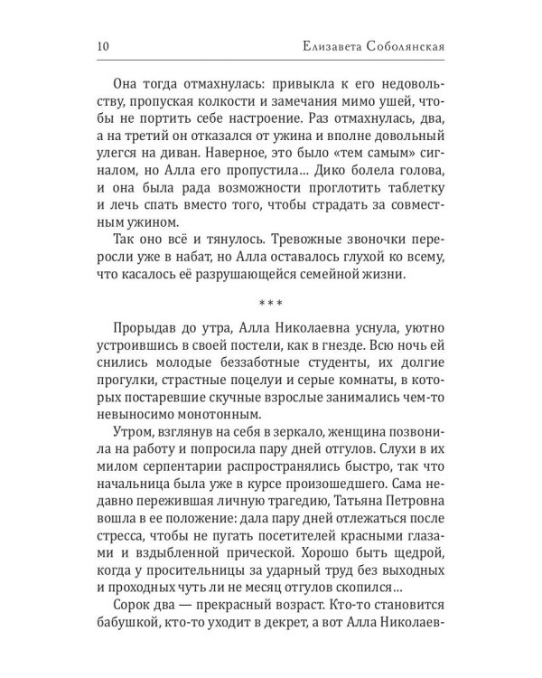 Зануда в Академии Драконов