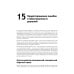 Интерфейс. Основы проектирования взаимодействия. 4-е изд