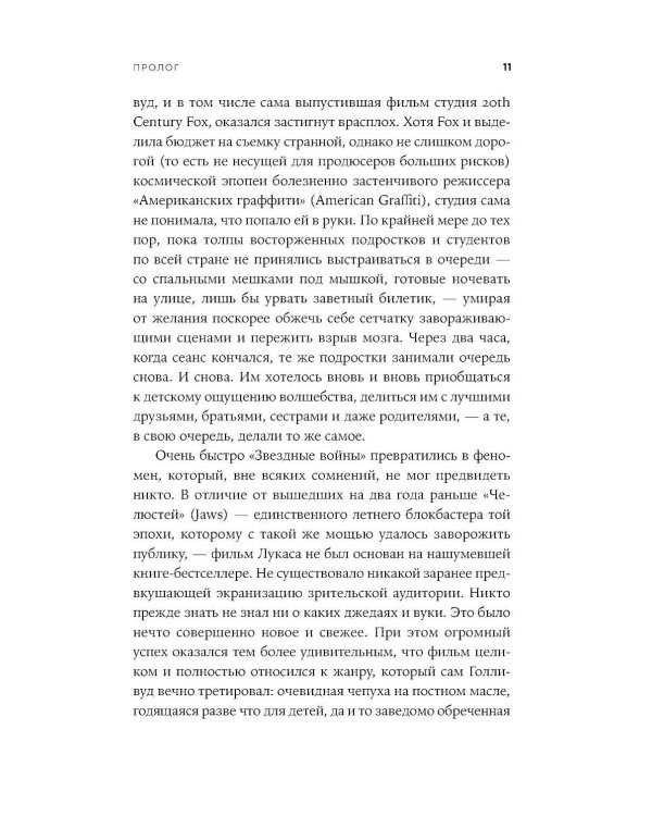 Будущее было сейчас: 8 фильмов, которые изменили Голливуд