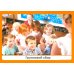 Наглядно-дидактический материал к теме "Зрение". 3-5 лет