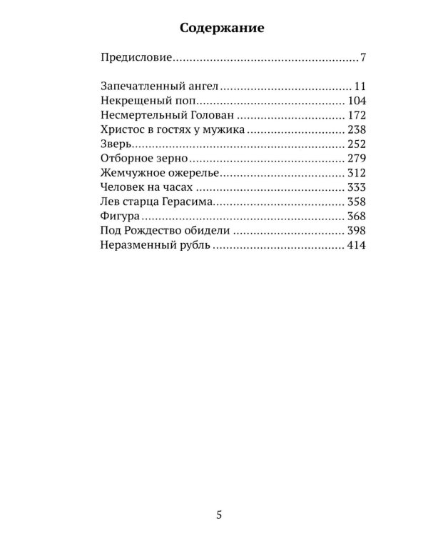 Повести и рассказы