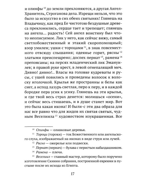 Повести и рассказы