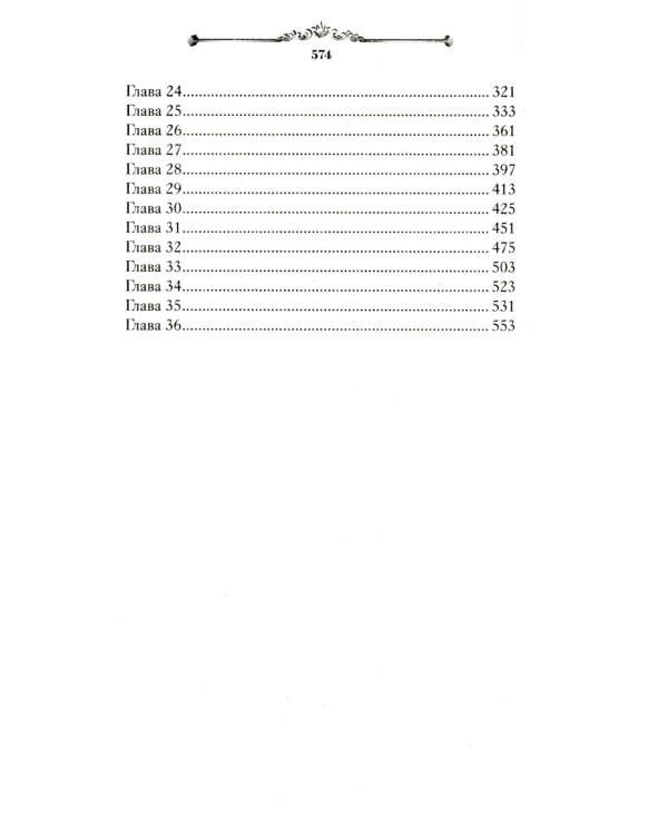 Король Ардена; Принц Ардена; Хранитель Ардена (комплект из 3-х книг)