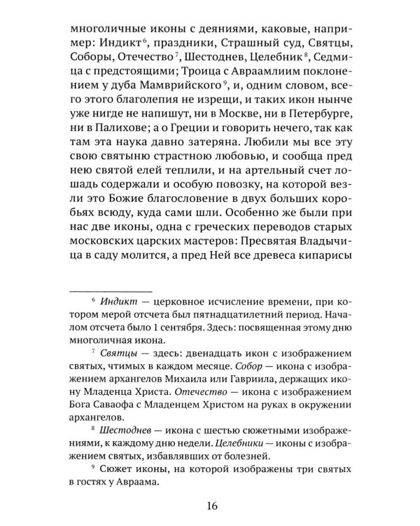 Повести и рассказы