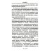 Работа тайной полиции. Спецоперации, методы вербовки, тактика борьбы, проведение оперативно-разыскной работы царской охранки