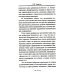 Работа тайной полиции. Спецоперации, методы вербовки, тактика борьбы, проведение оперативно-разыскной работы царской охранки