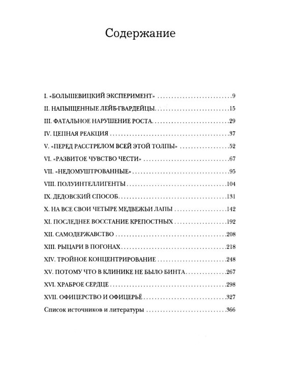 Последнее восстание крепостных