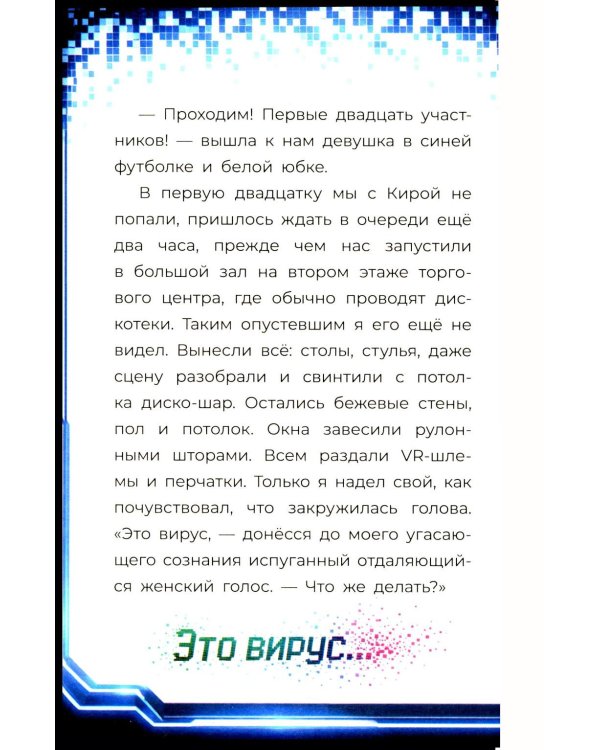 Я - Брейнрот