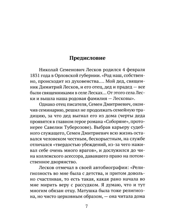 Повести и рассказы