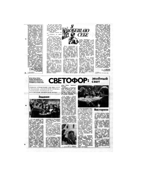 Дитя перемен