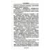 Работа тайной полиции. Спецоперации, методы вербовки, тактика борьбы, проведение оперативно-разыскной работы царской охранки
