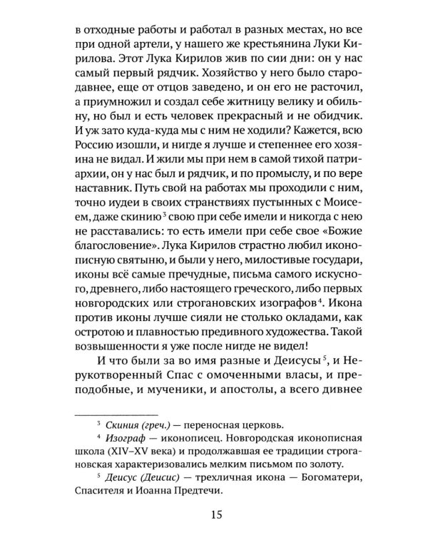 Повести и рассказы