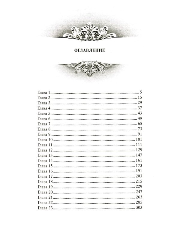 Король Ардена; Принц Ардена; Хранитель Ардена (комплект из 3-х книг)