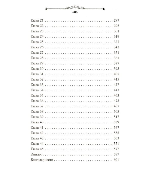 Король Ардена; Принц Ардена; Хранитель Ардена (комплект из 3-х книг)