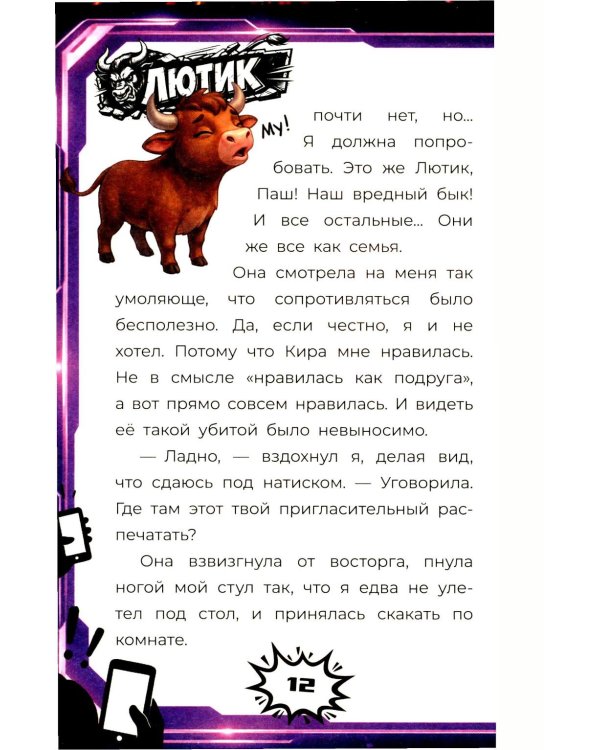 Я - Брейнрот
