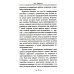 Работа тайной полиции. Спецоперации, методы вербовки, тактика борьбы, проведение оперативно-разыскной работы царской охранки