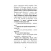 Приключения Славки Щукина. 33 истории про вранье: повесть (ОБЛ.) Приключения Славки Щукина. 33 истории про вранье: повесть (ОБЛ.)