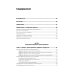 Интерфейс. Основы проектирования взаимодействия. 4-е изд