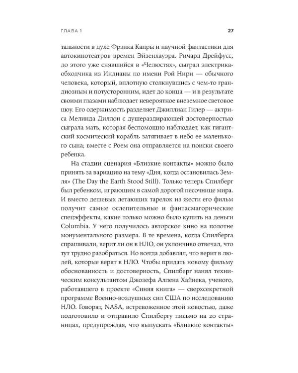 Будущее было сейчас: 8 фильмов, которые изменили Голливуд