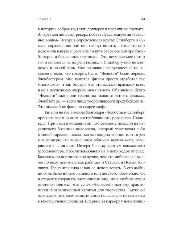 Будущее было сейчас: 8 фильмов, которые изменили Голливуд