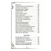 Догоняя мечту. Сборник стихов и песен Догоняя мечту. Сборник стихов и песен
