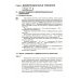 Конспект лекций по высшей математике. В 2 ч. 15-е изд (комплект)