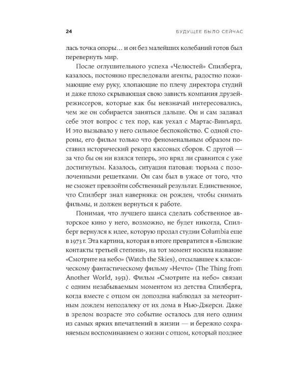 Будущее было сейчас: 8 фильмов, которые изменили Голливуд