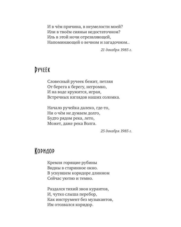 Зеркало без опоры