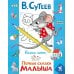 Дополнительное изображение книги «Первые сказки малыша»