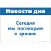 Наглядно-дидактический материал к теме "Зрение". 3-5 лет
