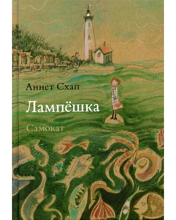 Лампешка