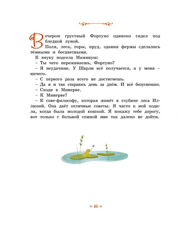Котенок, который всего боялся