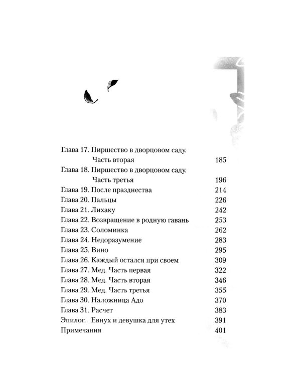 Монолог фармацевта: Кн. 1-2 (комплект из 2-х книг)