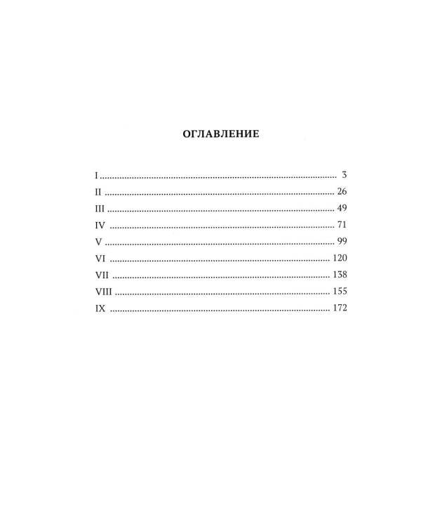 Дитя перемен