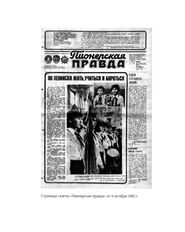 Дитя перемен