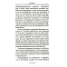 Работа тайной полиции. Спецоперации, методы вербовки, тактика борьбы, проведение оперативно-разыскной работы царской охранки