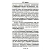 Работа тайной полиции. Спецоперации, методы вербовки, тактика борьбы, проведение оперативно-разыскной работы царской охранки