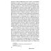 Ницше и философия. 2-е изд., испр.и доп